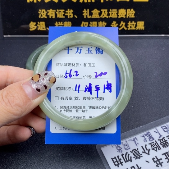 和田玉手镯未镶嵌清*阁