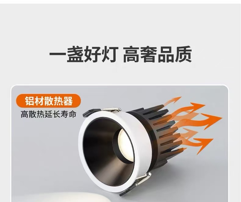 FLiP光源FLiP驱动护眼深防眩嵌入式窄边射灯无主灯