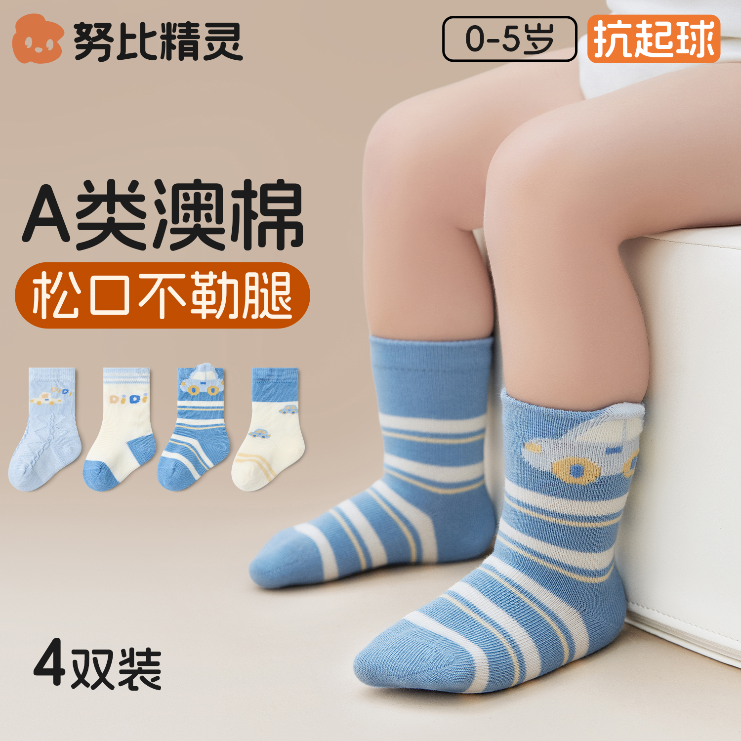 婴儿袜子秋款a类棉袜男宝女宝春秋冬季长筒不勒腿无骨高弹中筒袜