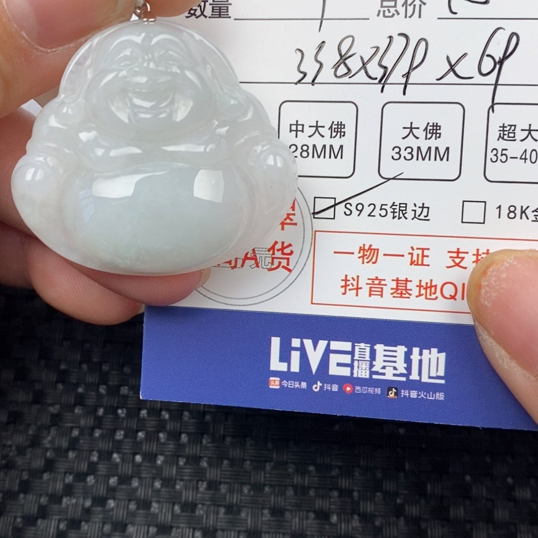 翡翠颈饰未镶嵌吊坠