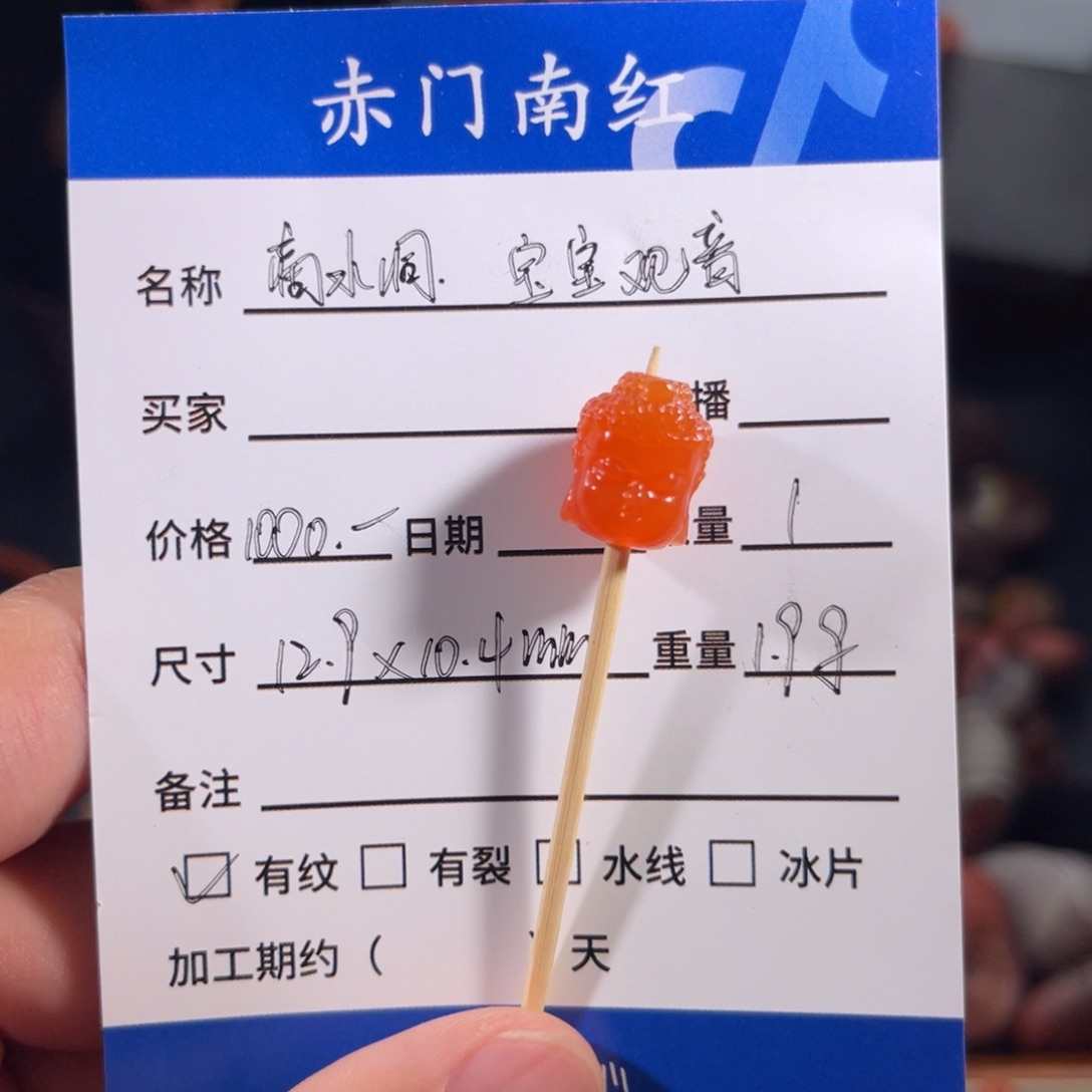 南红玛瑙滴水洞宝宝观音未镶嵌