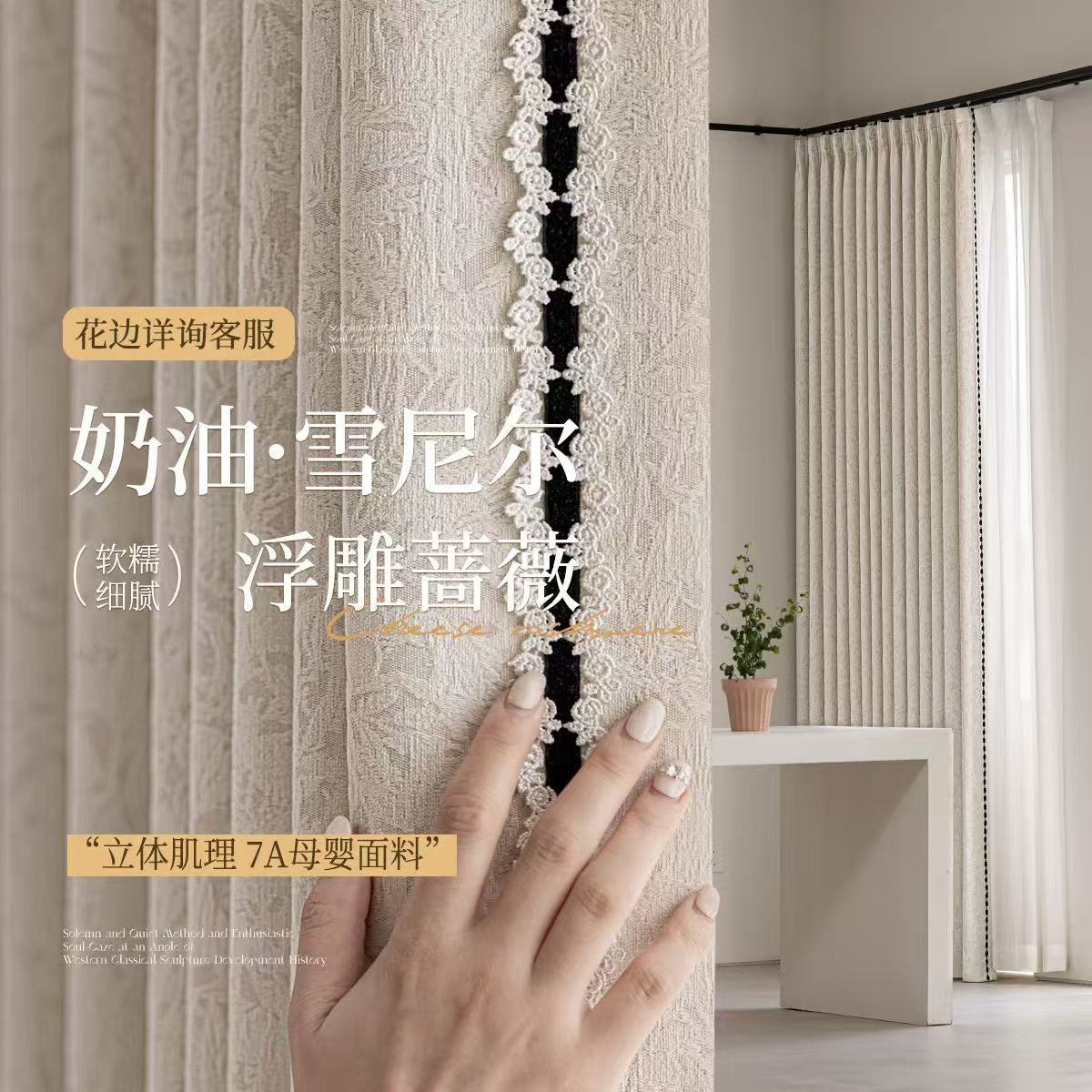 高端法式轻奢雪尼尔浮雕2025新款高遮光隔热窗帘客厅卧室全屋定制