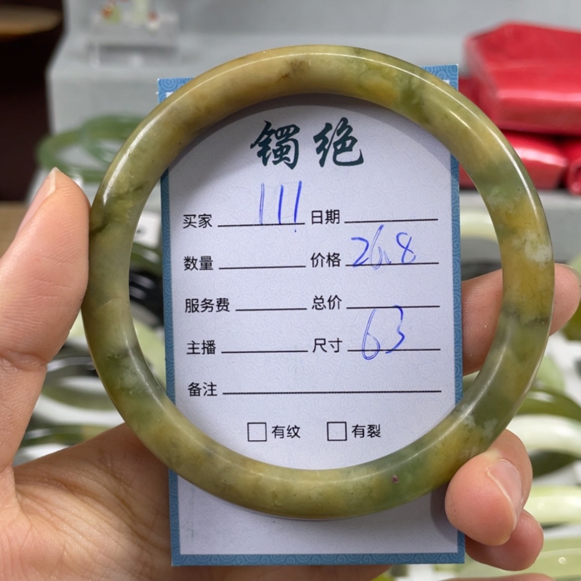 【闪购商品】蛇纹石玉未镶嵌手镯