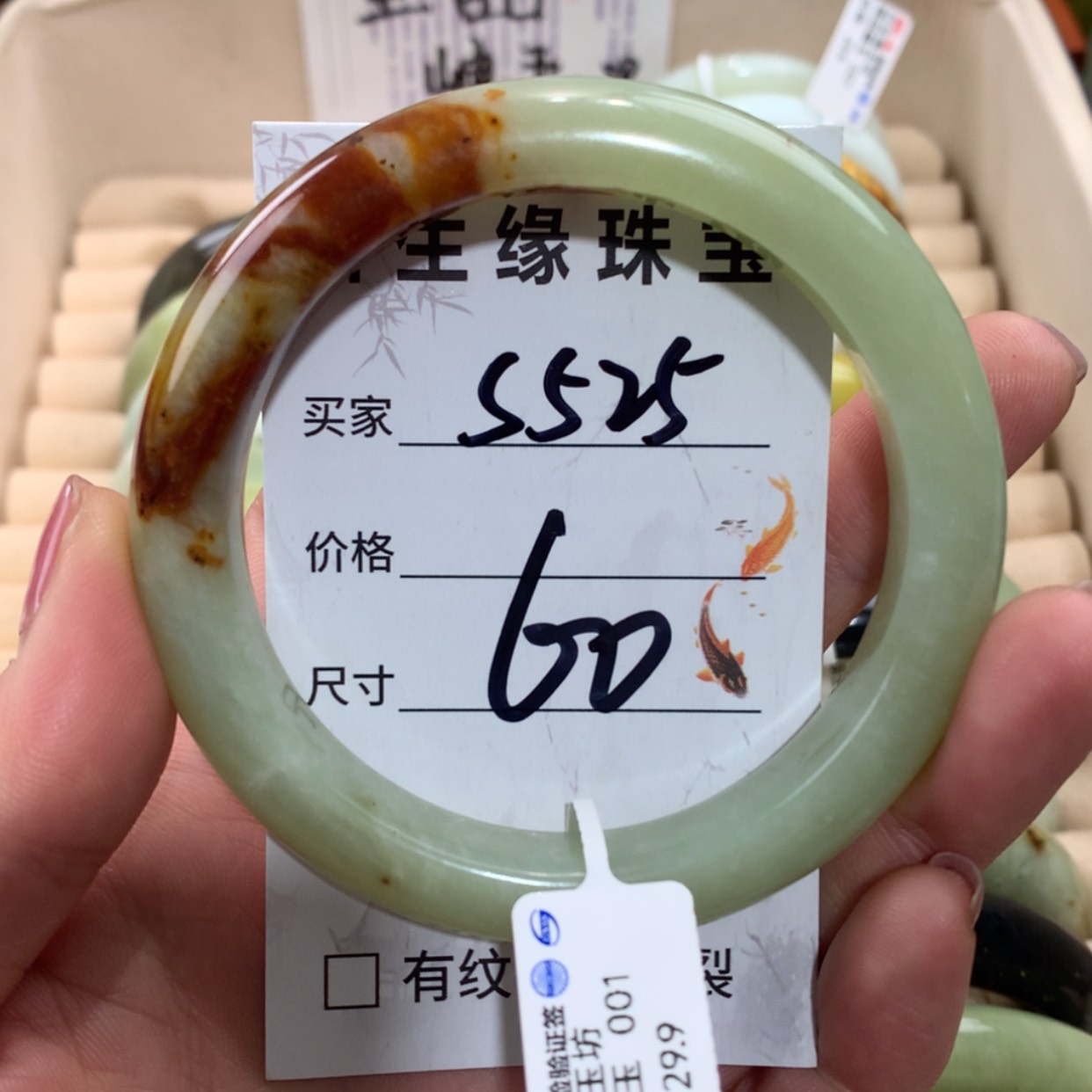 【闪购商品】未镶嵌蛇纹石玉手镯