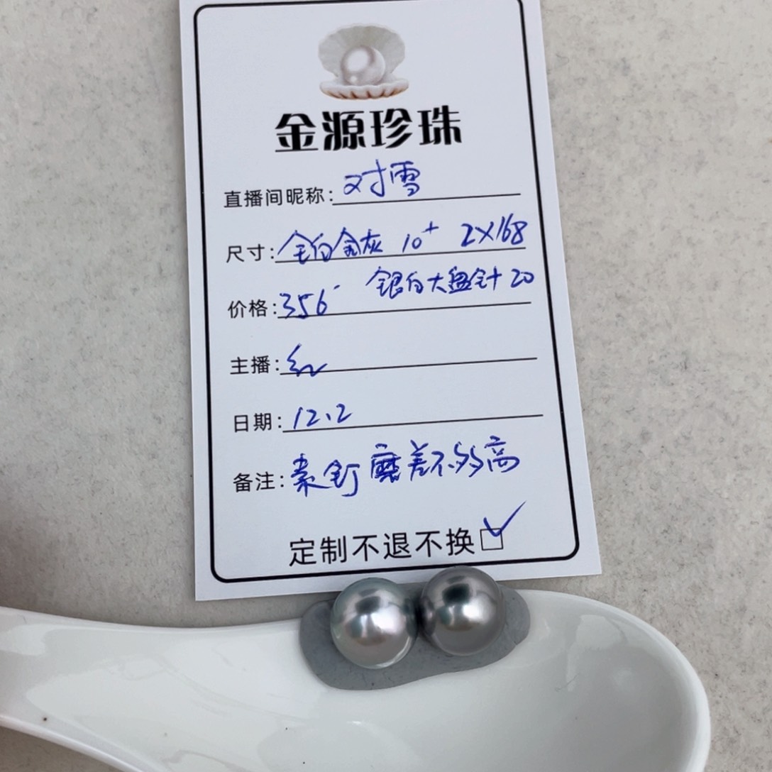 未镶嵌裸珠定制海水珍珠对*