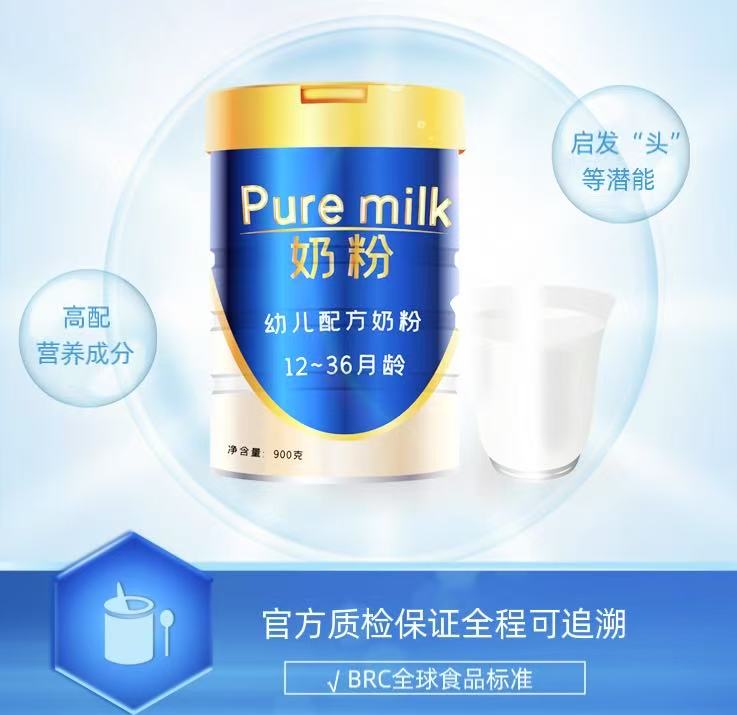 奶粉   通用   链接