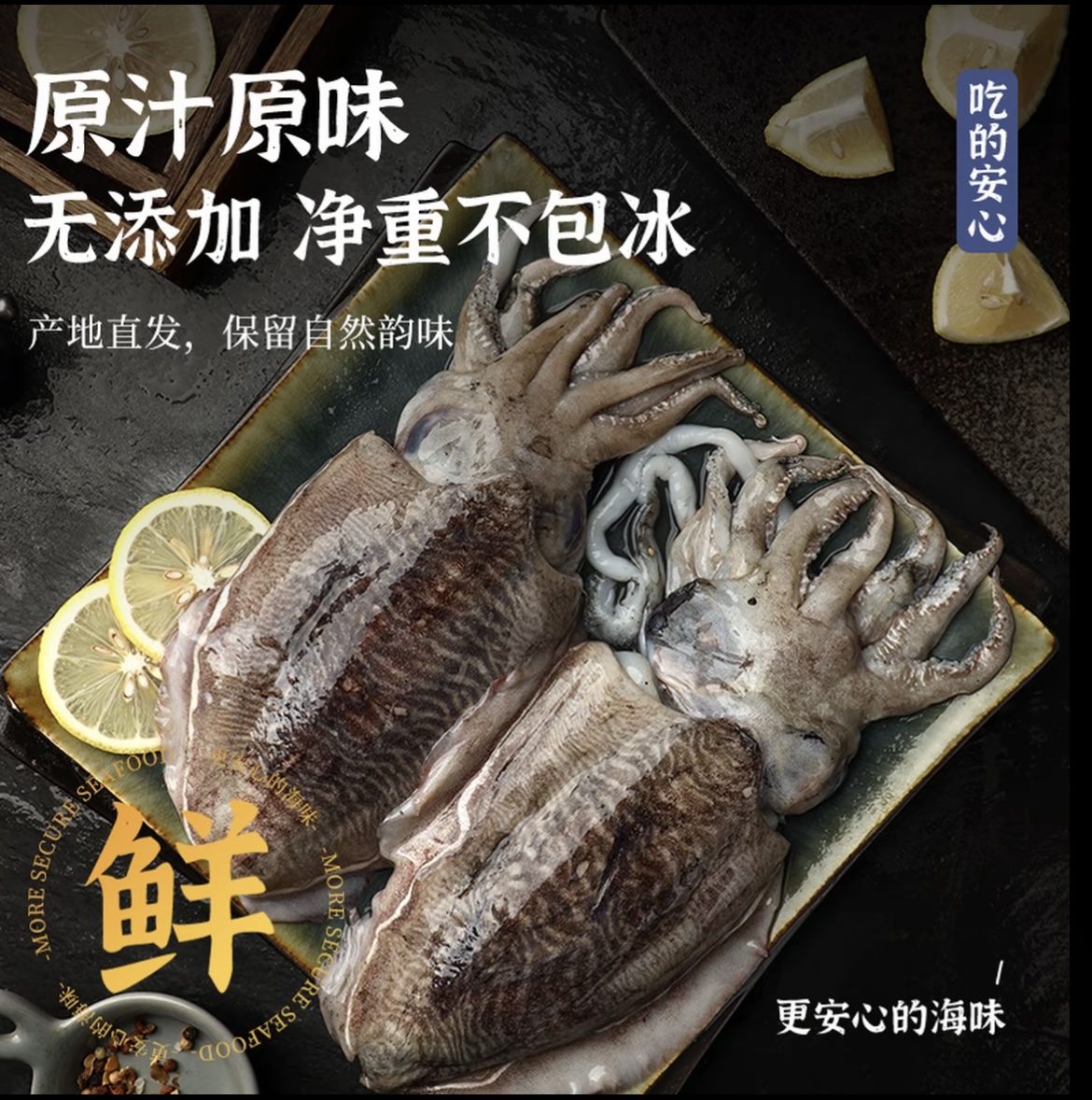 舟山东海野生冰鲜墨鱼 6-8两一只  到手6只 舟山本地发货冰鲜