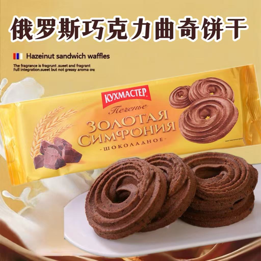 俄罗斯巧克力味曲奇饼干230g