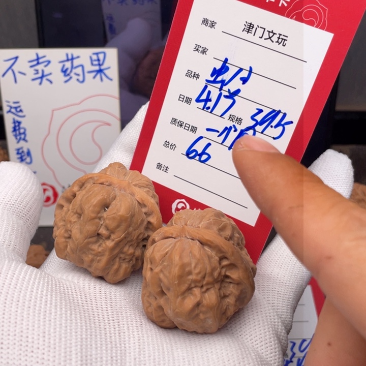 文玩核桃把件蛤蟆