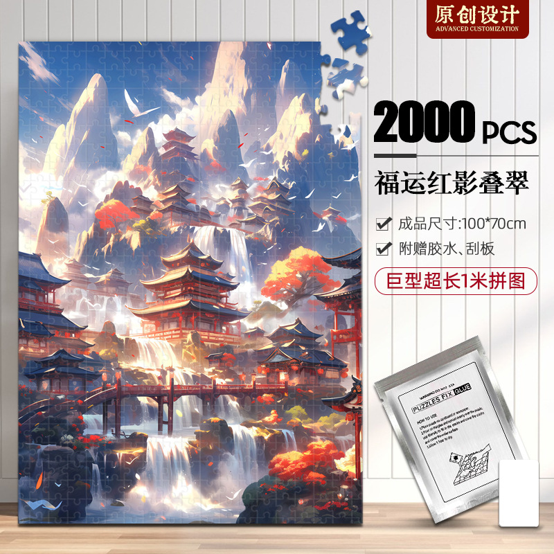 爆款高难度治愈减压超大型2000片希望之舟拼图礼盒礼物玩具