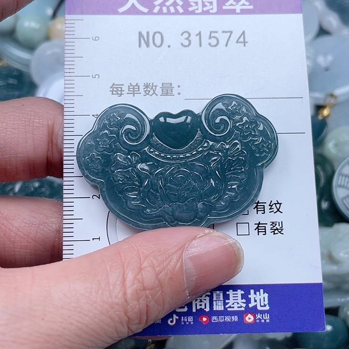 翡翠吊坠(不含链)未镶嵌