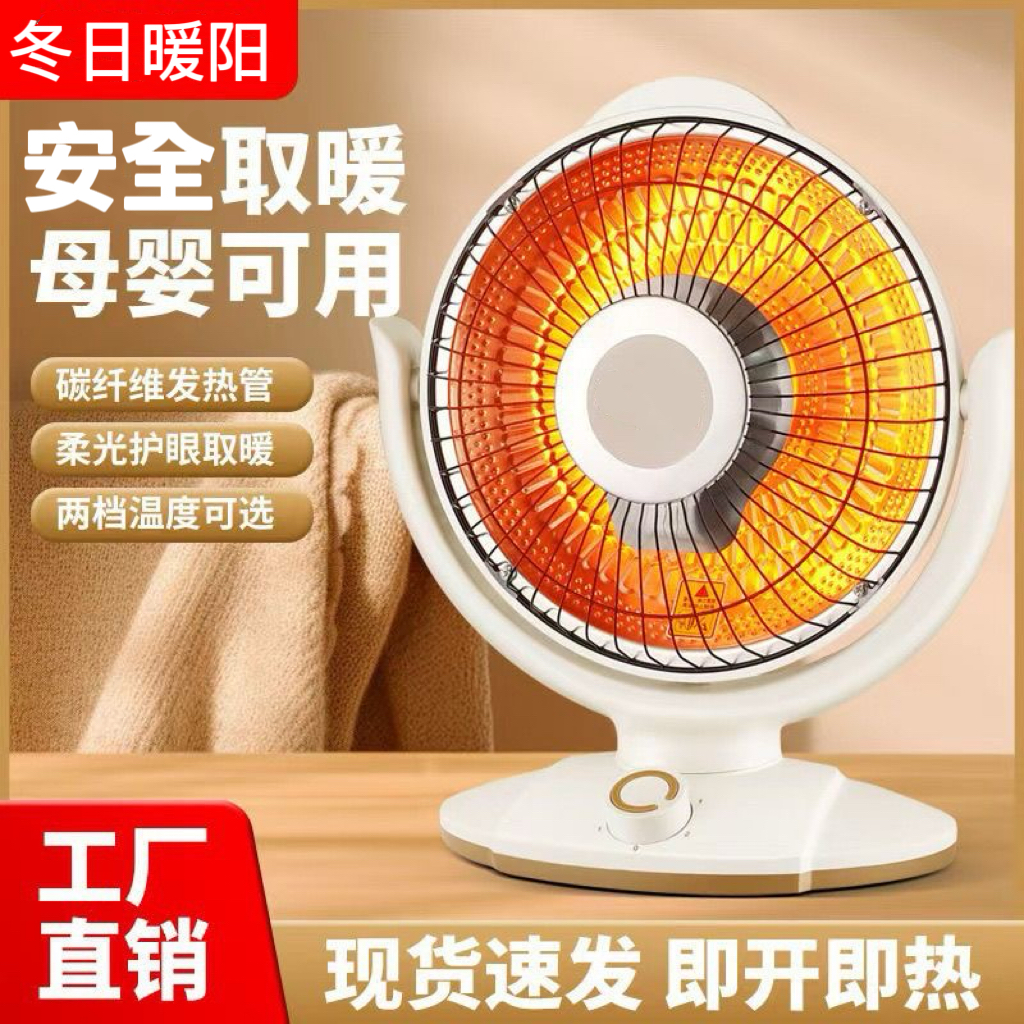 植绒防烫小太阳取暖器快速发热静音降噪家用节能省电浴室延长线