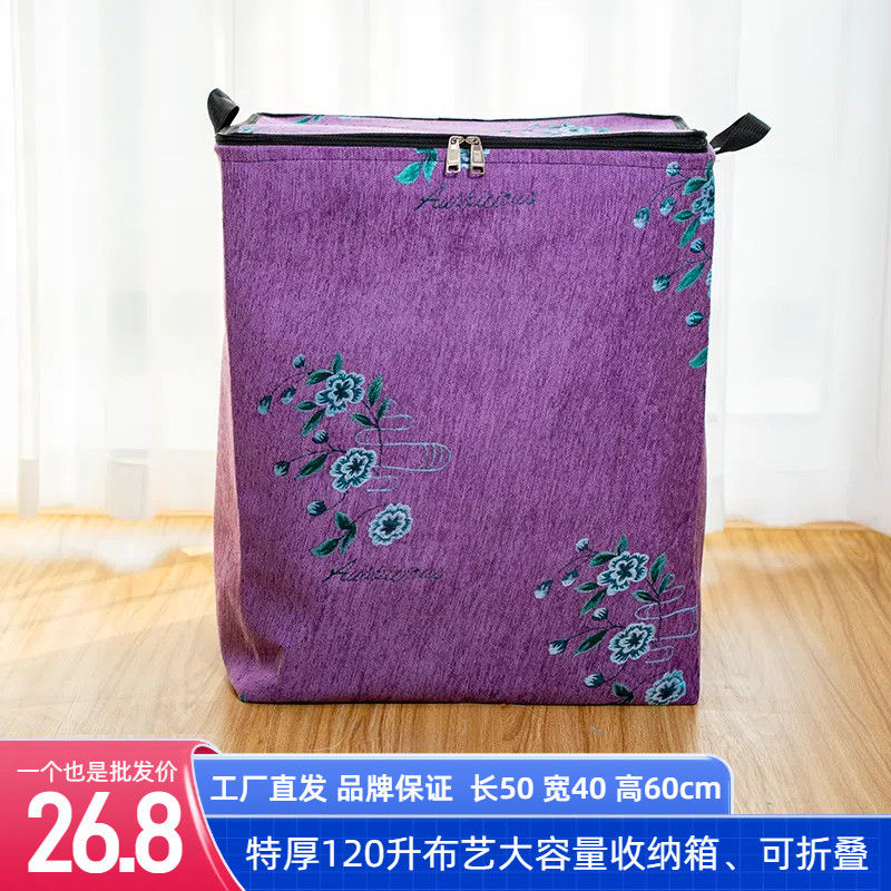 布艺收纳筐可折叠衣柜储物箱家用衣服裤子收纳箱大容量棉被收纳袋