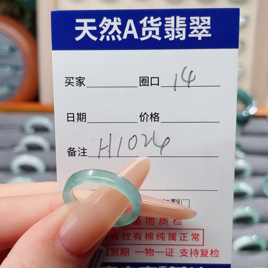 翡翠未镶嵌戒指H1024