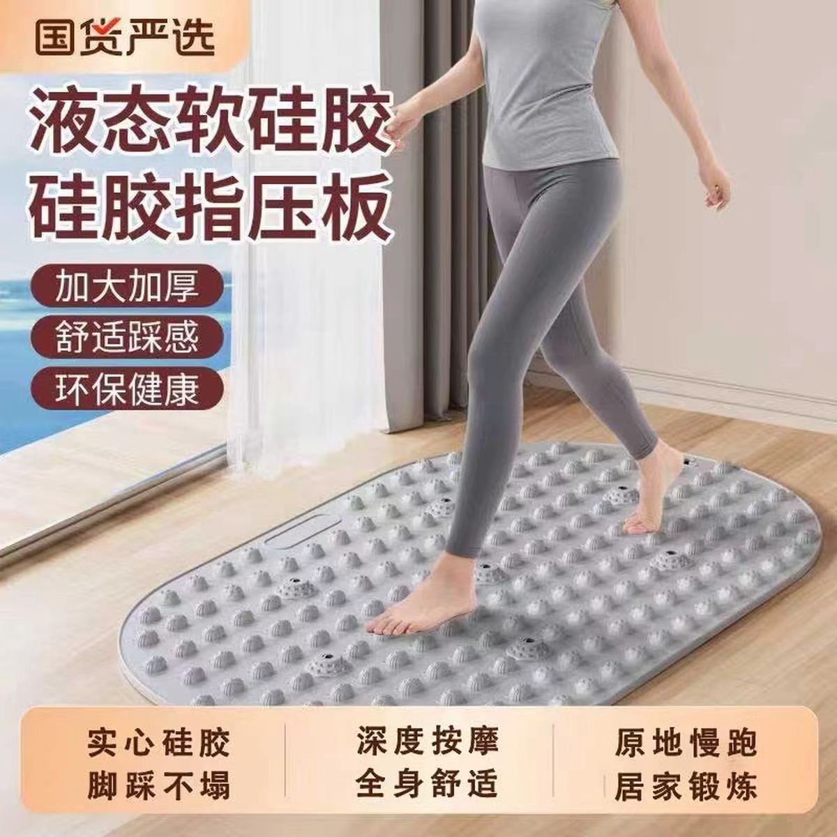 实心液态加大加宽指压板适合慢跑家用足底按摩垫原地超慢跑商品图