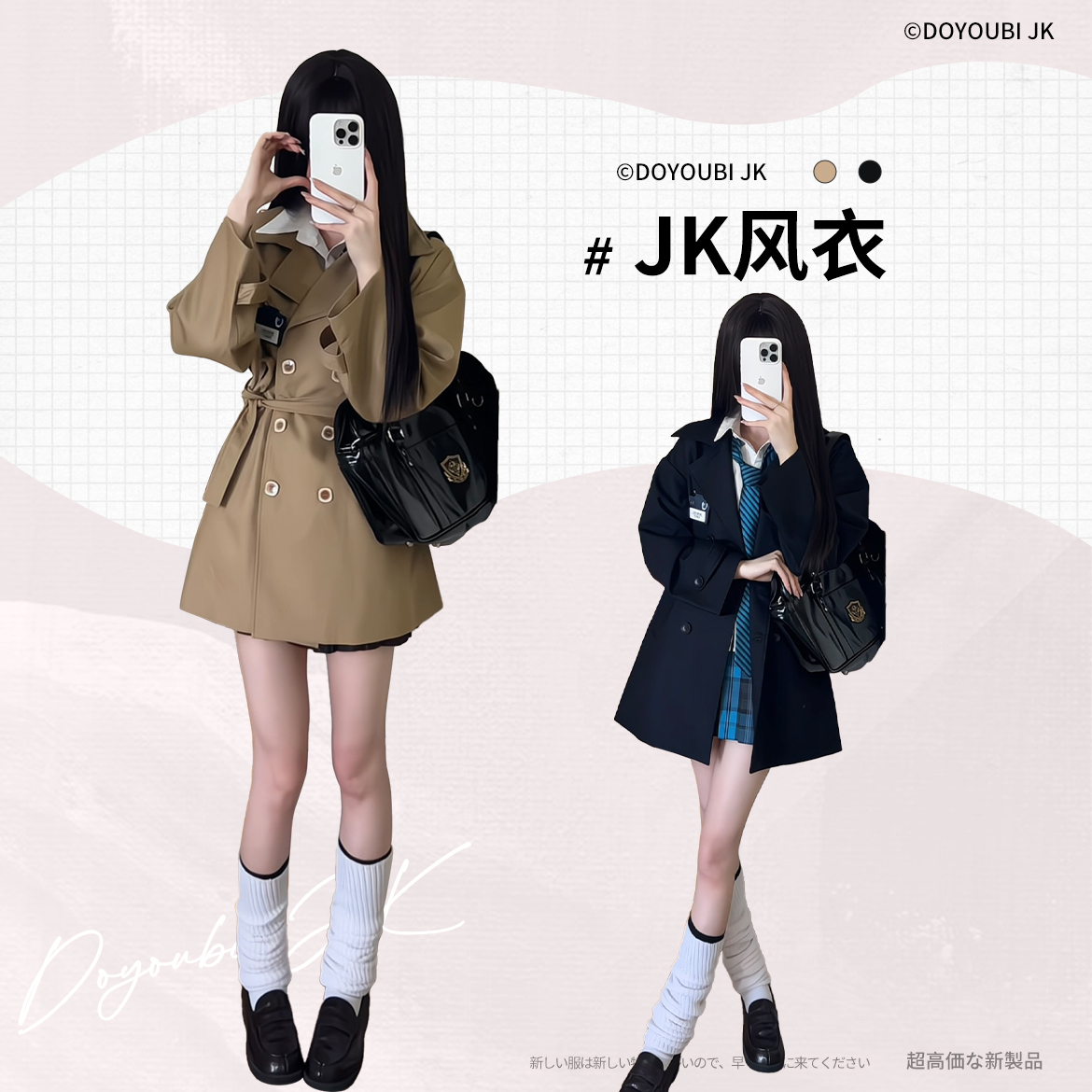土曜日JK原创风衣中长款风衣外套秋季小个子爆款女风衣外套