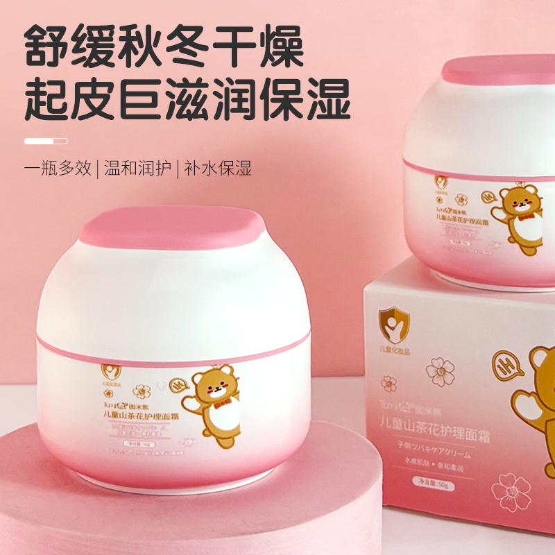 山茶花面霜秋冬补水保湿防皴裂滋润肌肤