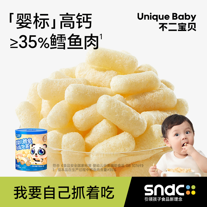 不二宝贝DHA鳕鱼手指泡芙条42g婴幼儿童宝宝零辅食搭溶豆米饼干SW商品图