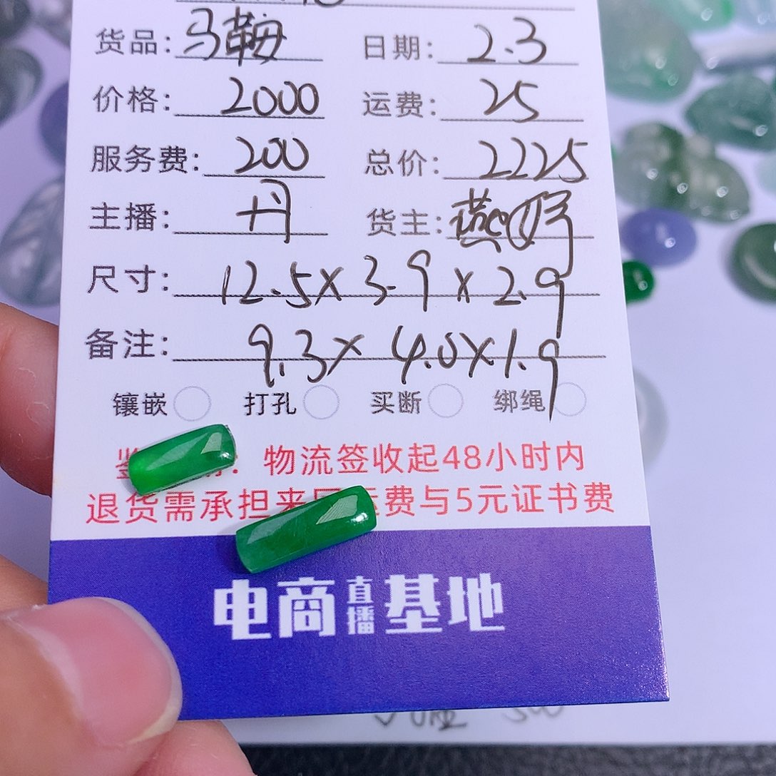 翡翠裸石华***虎翡翠马鞍
