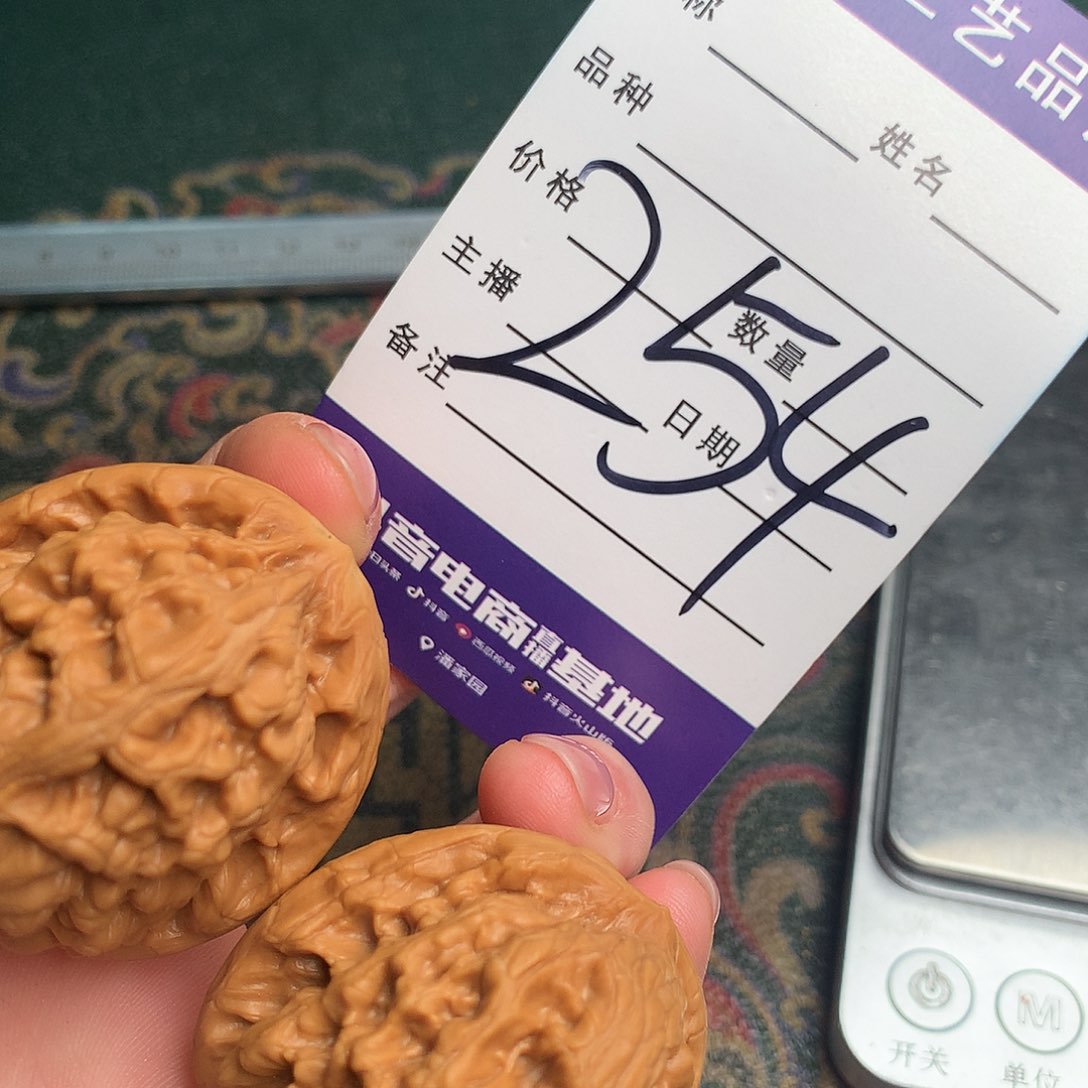 文玩核桃把件红锦鲤