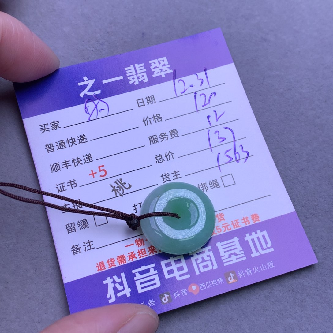 颈饰未镶嵌翡翠时****2