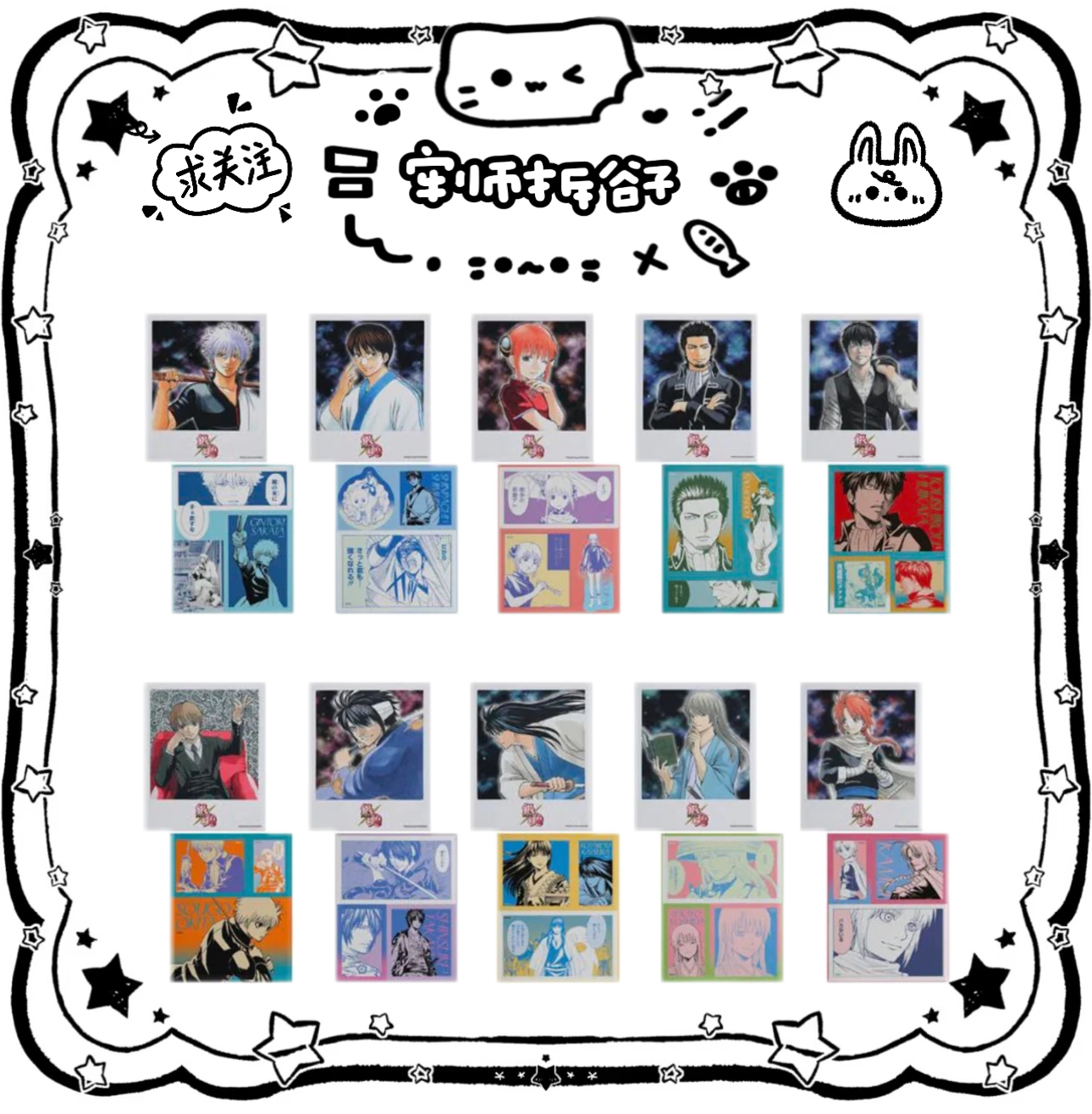 银魂原画拍立得加贴纸默认厂瑕代拆