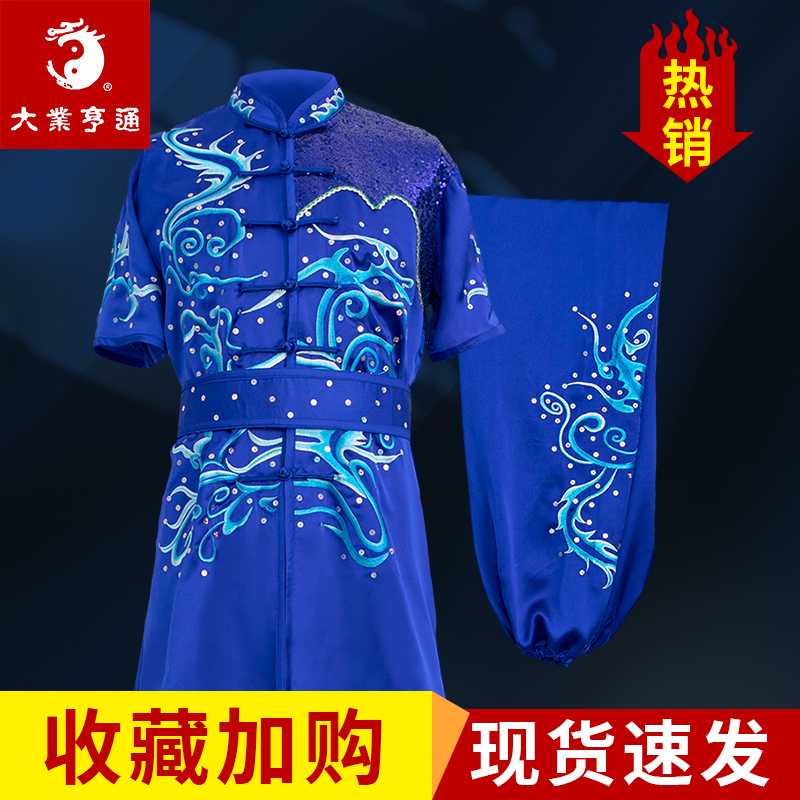 【云澜】大业亨通武术服装表演服高端专业比赛刺绣练功长拳竞赛服