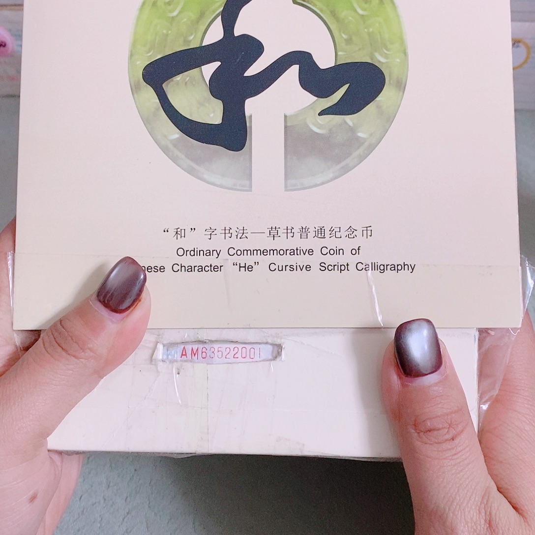 纸AM63522222老虎关门.5