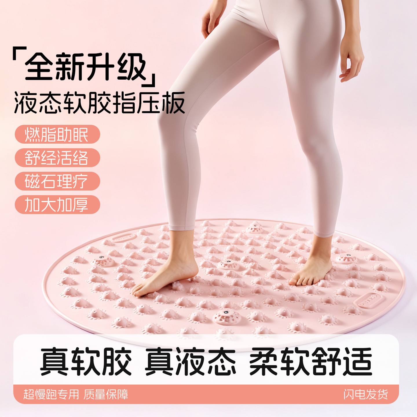 升级超软慢跑按摩垫液态软硅胶实心原地指压板超慢跑神器