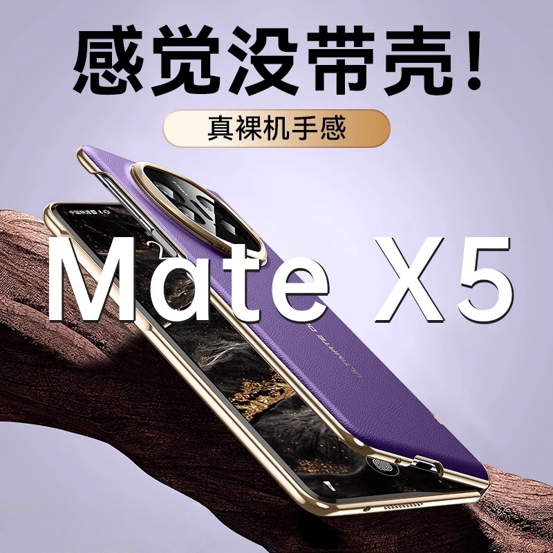 适用华为MateX5真皮手机壳新款镜头支架X3壳膜一体中轴全包防摔壳