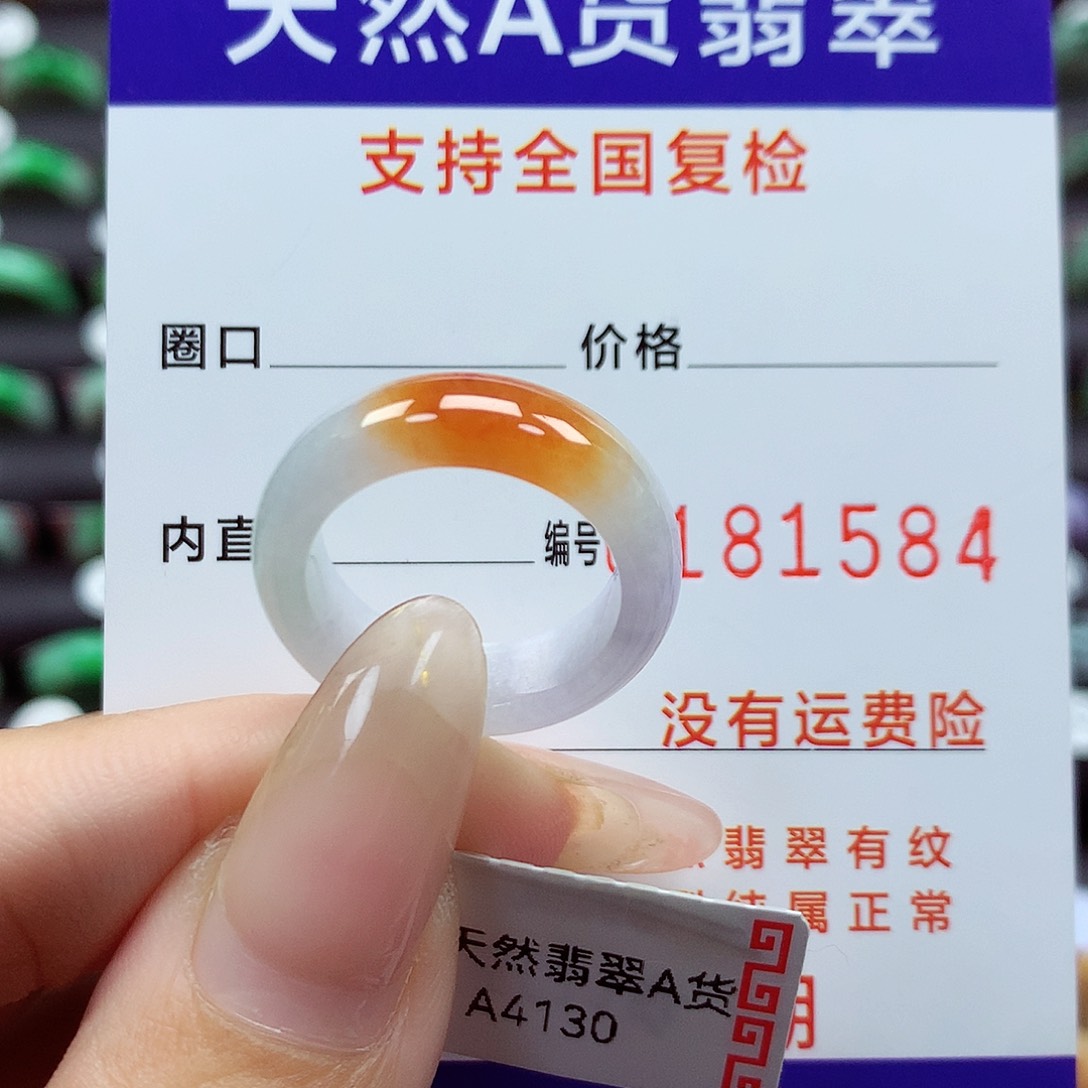 翡翠戒指未镶嵌14号