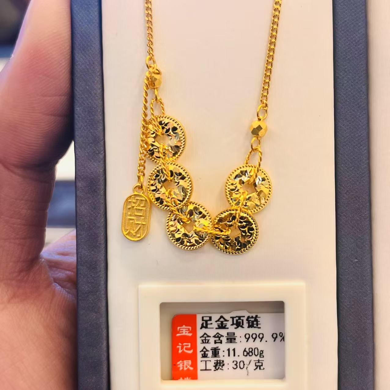 工费30/克 足金套链 大盘金价+工费