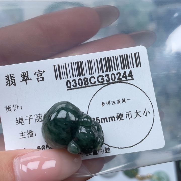 翡翠吊坠(不含链)未镶嵌