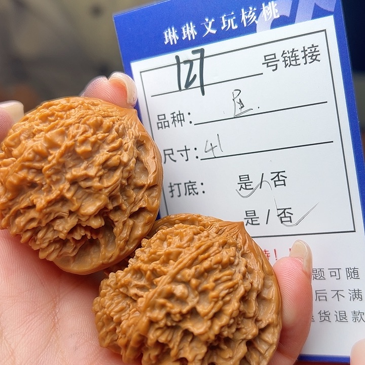 文玩核桃吊坠核桃127