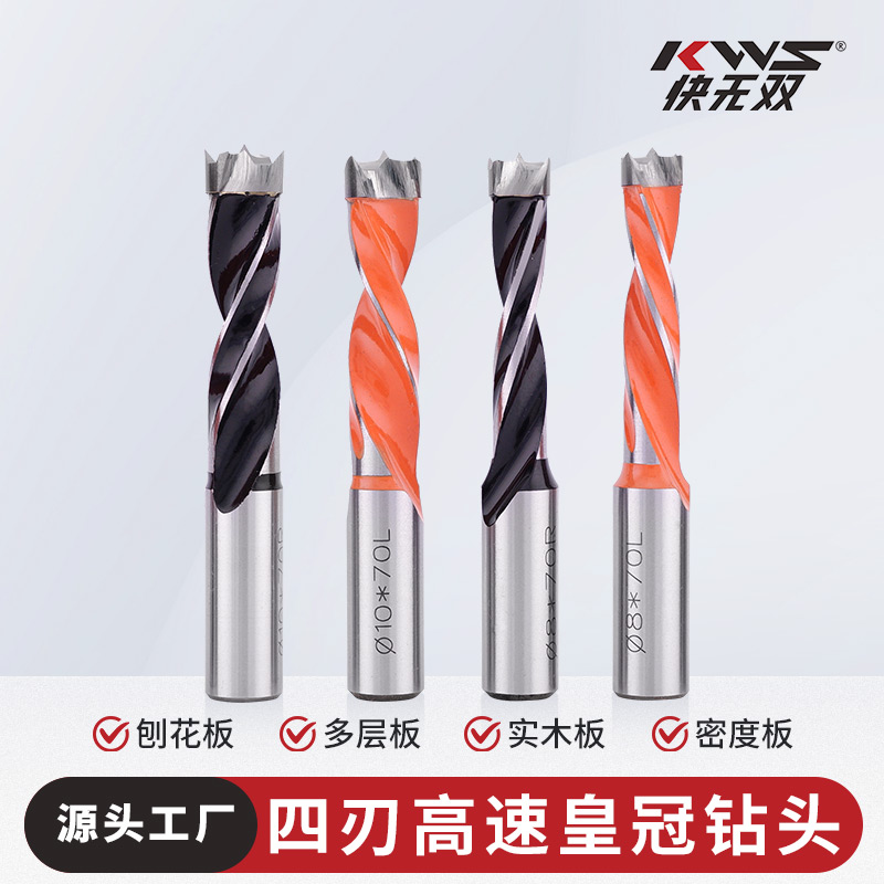快无双四刃排钻头开孔皇冠钻整体合金刀头六面钻开料机打孔钻头