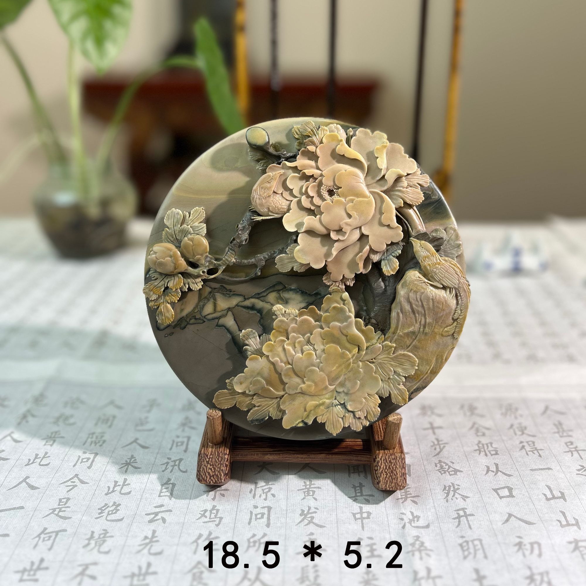 天然永仁苴却花好月圆盖砚