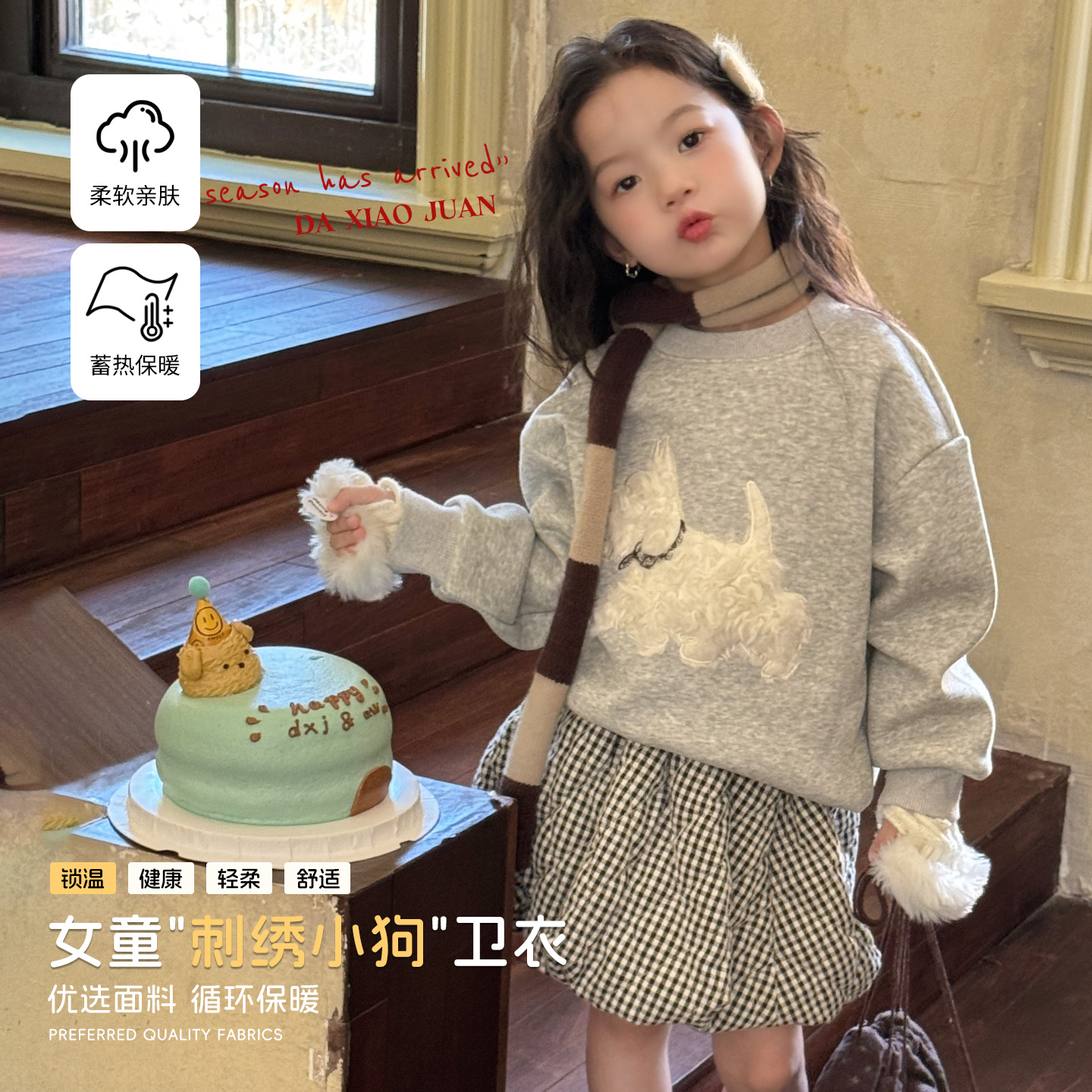 【大小卷】儿童深秋冬可爱卡通刺绣小狗女童圆领卫衣-56049