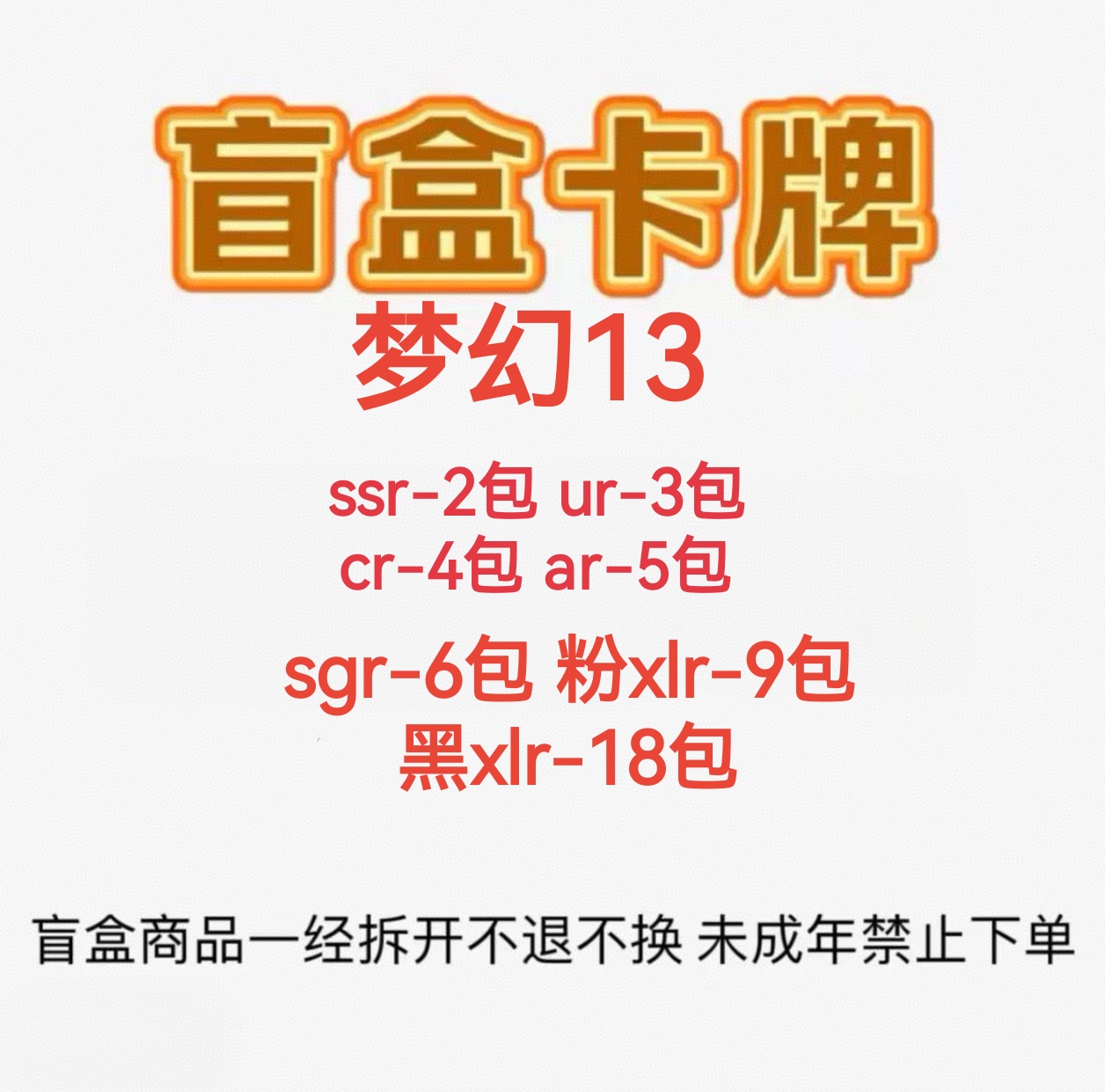 点灯【梦幻13】叶罗丽卡片XLR卡牌收藏