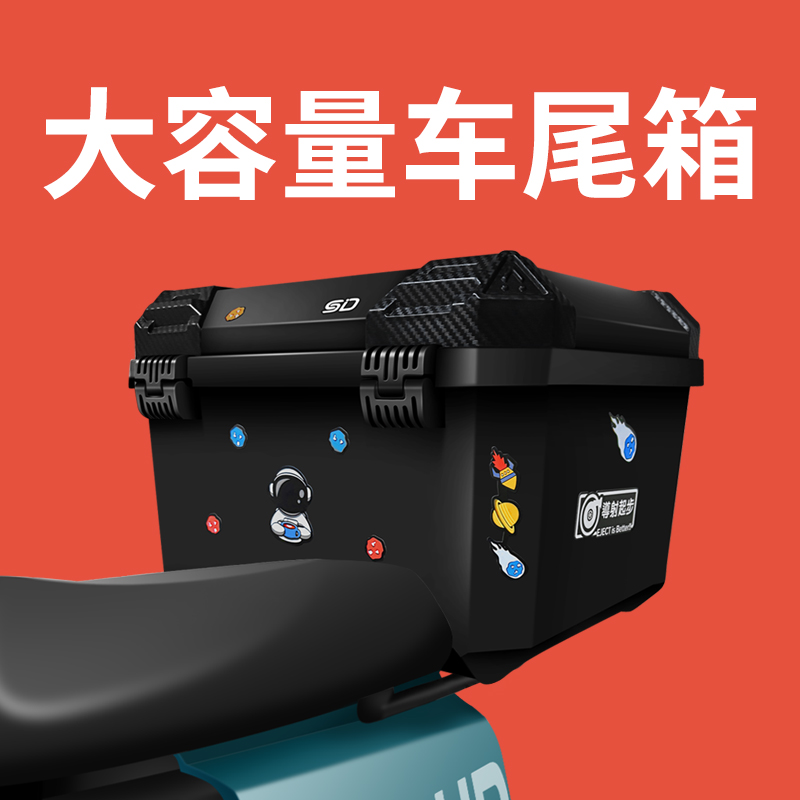 五羊正品后备箱厂家直销通用后尾箱