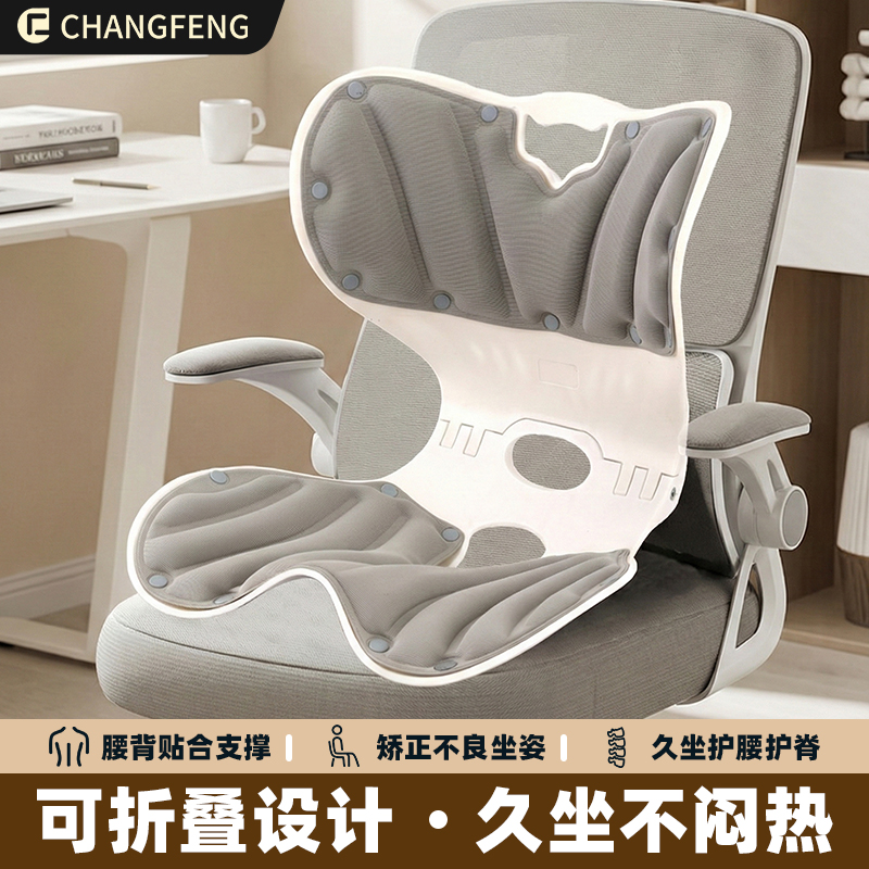 【两个更划算】护腰坐垫神器人体工学久坐办公室户外开车靠背椅托