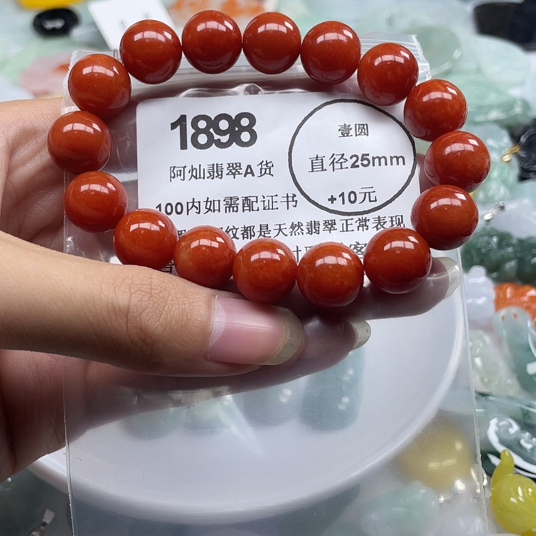 空***灬翡翠未镶嵌吊坠(赠链)