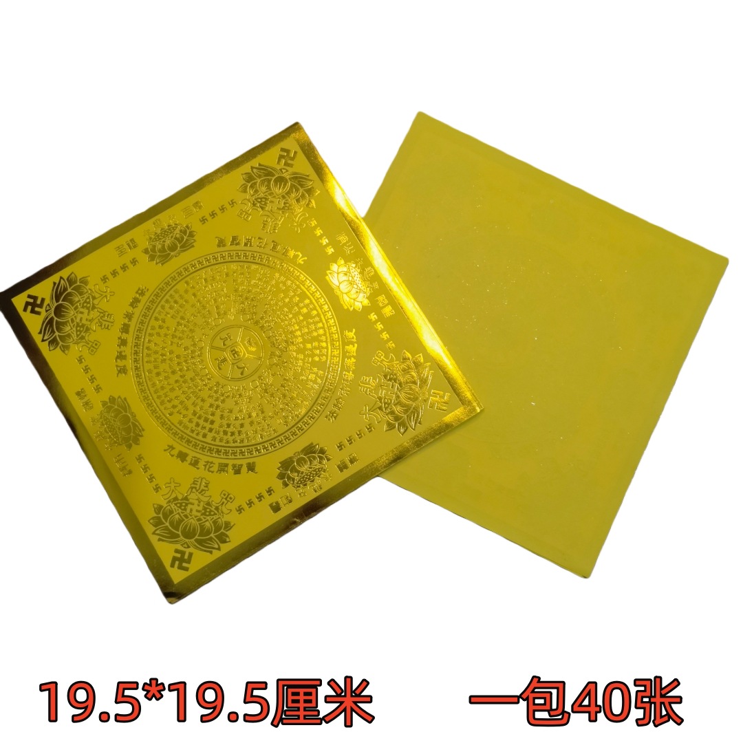 金色单面烫金加厚手工折纸19乘19每包40张diy手工用纸