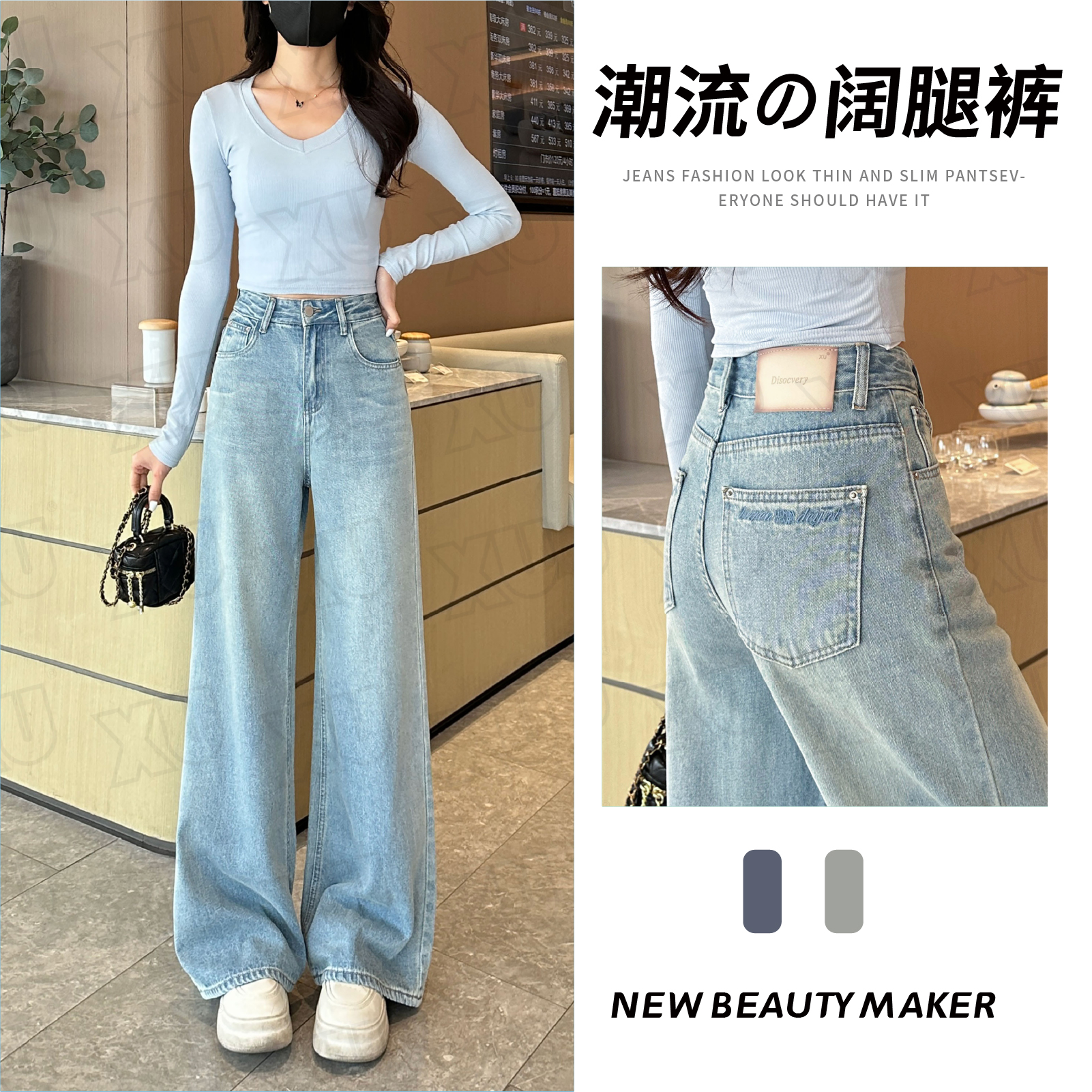 7494 Q云蓝清新百搭秋季新显瘦阔腿牛仔裤女高腰百搭直筒牛仔裤子