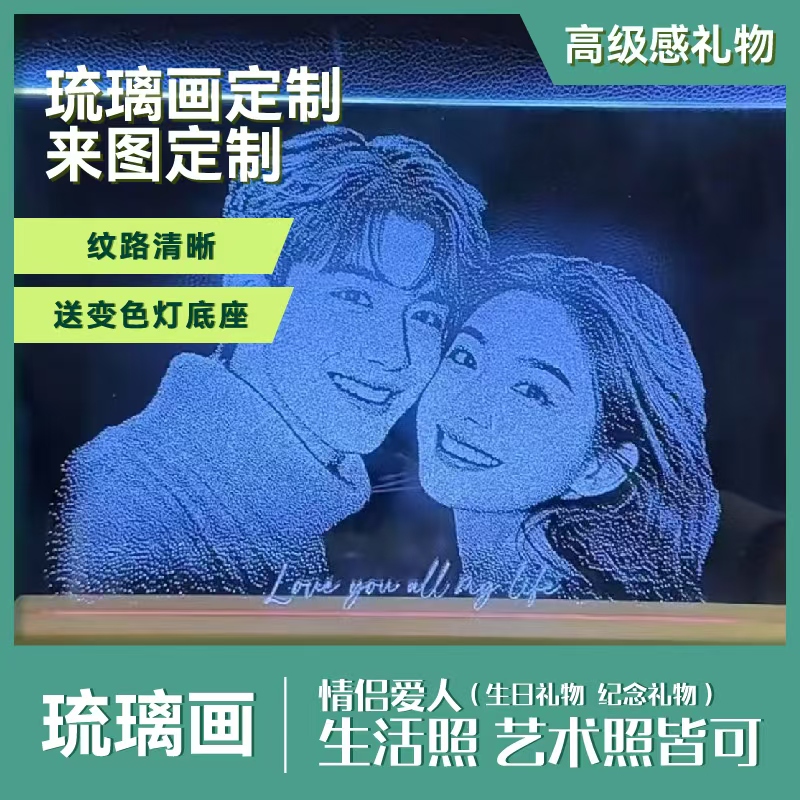私人定制照片生日纪念日礼物纯手工锤子画琉璃画像《京东包邮》