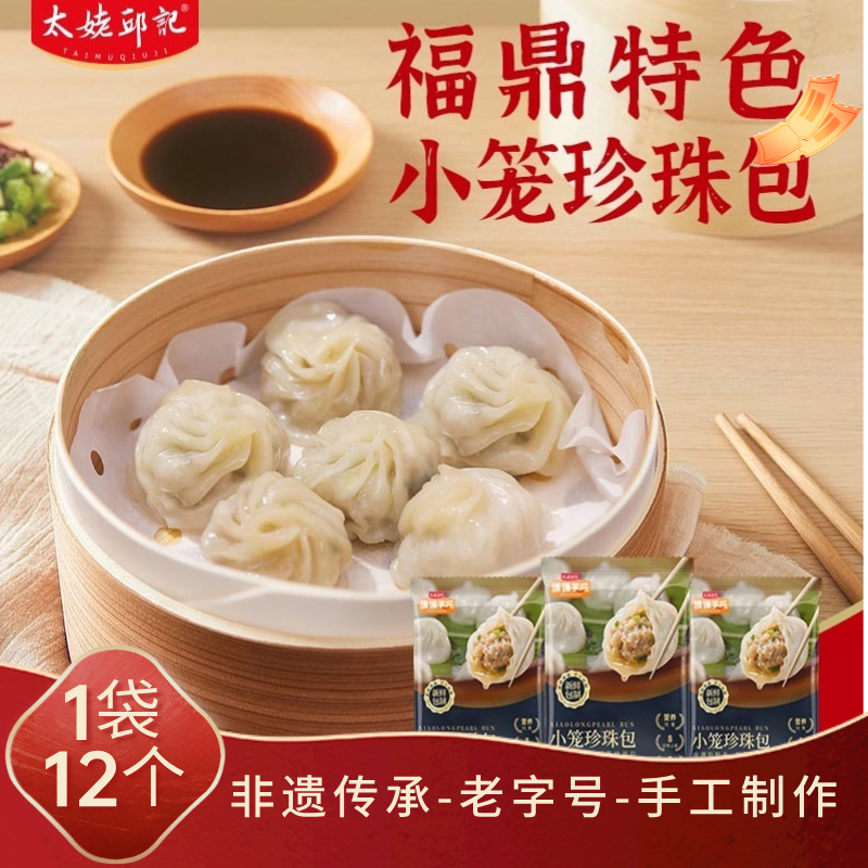 小笼包-好吃皮薄肉大鲜肉手工制作早餐夜宵百年老字号福鼎美食