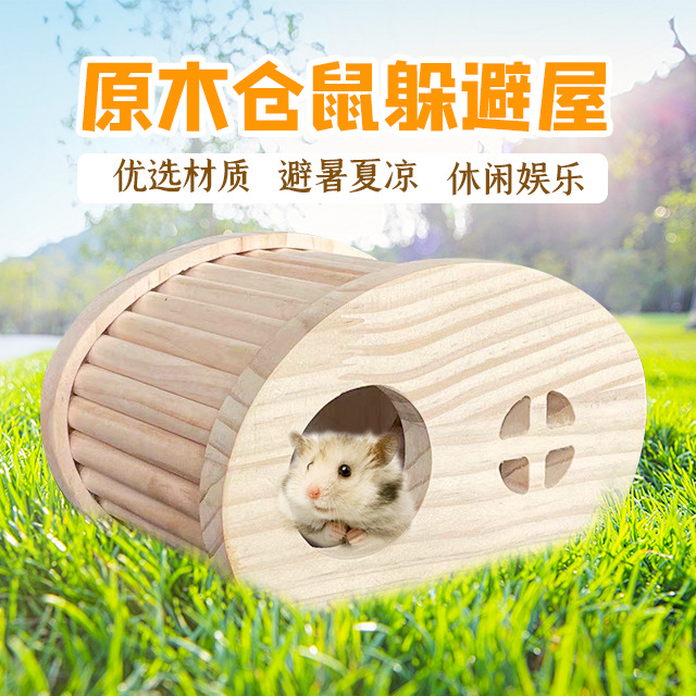 仓鼠原木躲避窝造景布置用品玩具金丝熊房子