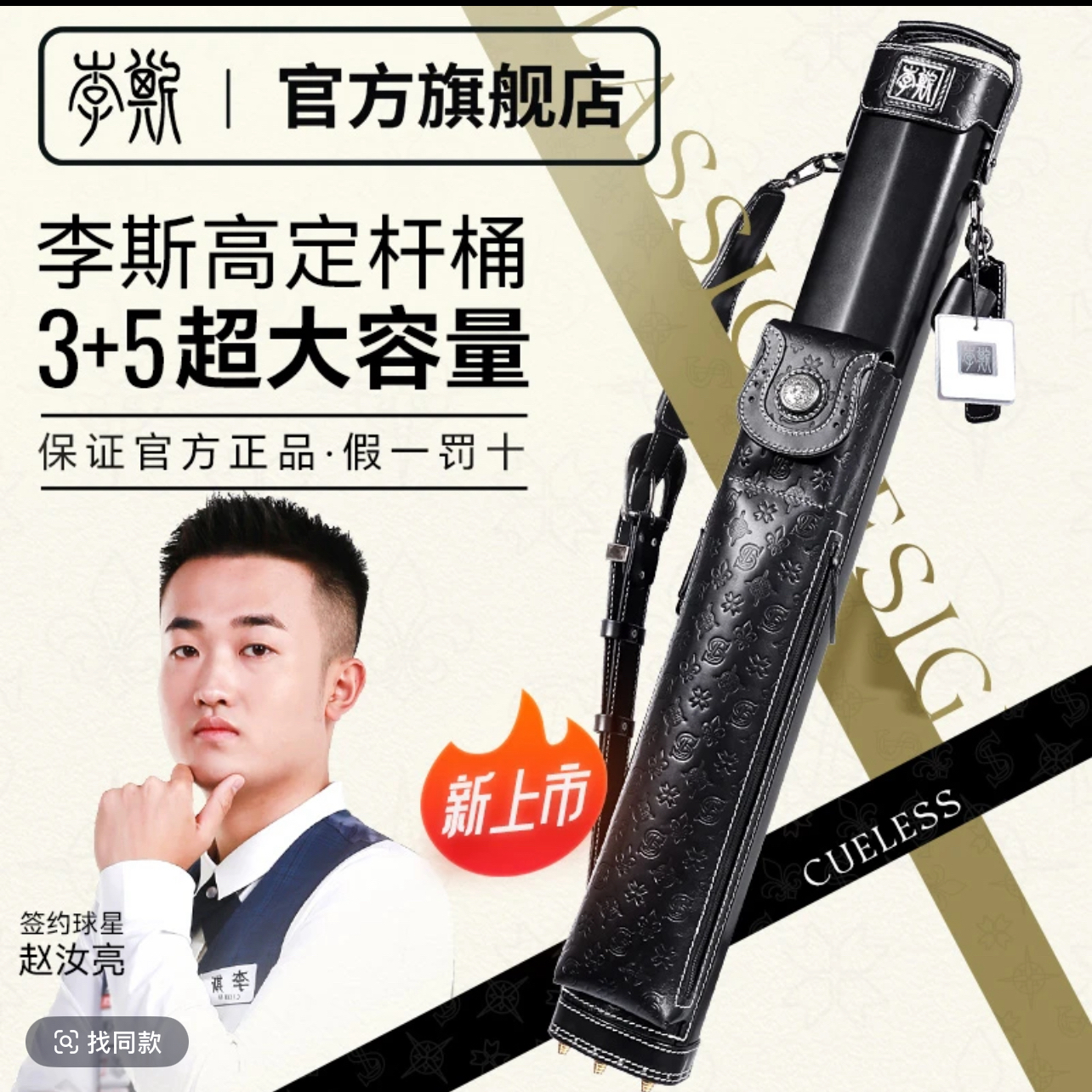 李斯杆桶李斯品牌杆桶