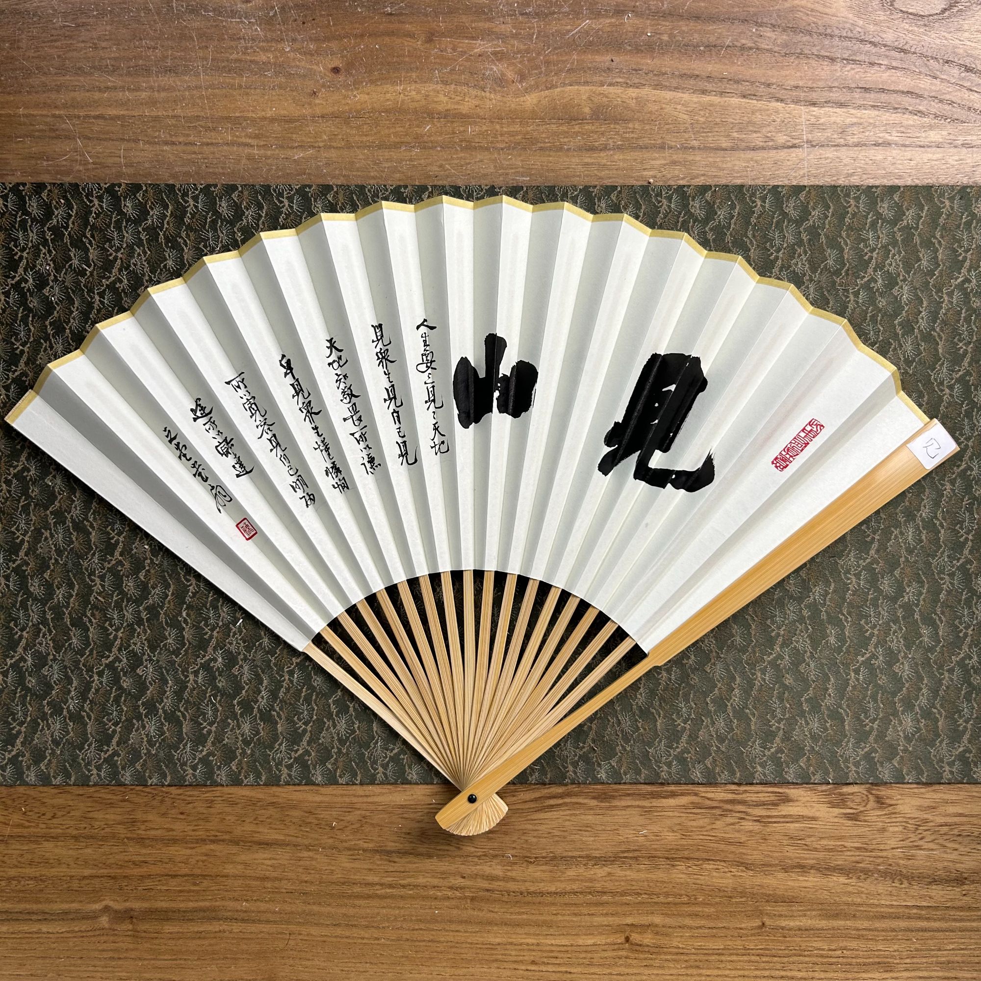 中书协巢清平-书法折扇作品-见山/手书同款略有不同/默认沾扇骨