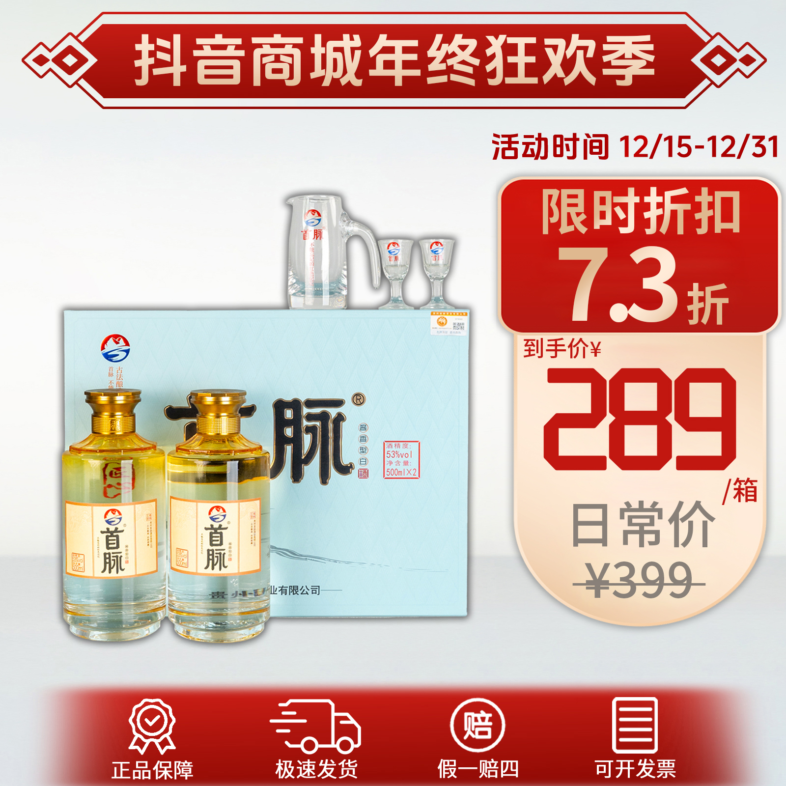 -/首脉首脉匠心53度酱酒纯粮坤沙古法酿酒体微黄不辣喉53%Vol500