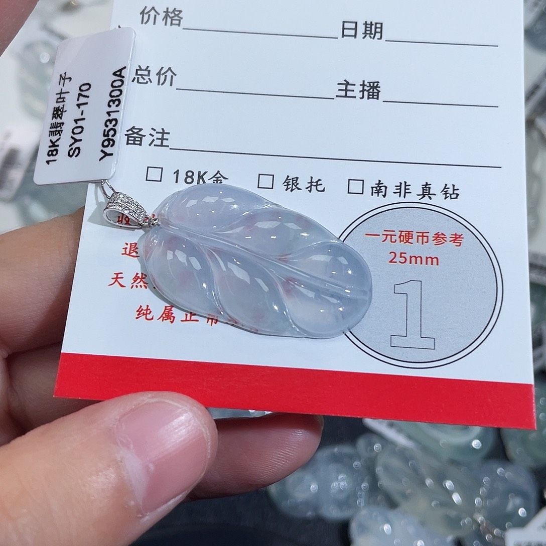 不***糖翡翠18K金镶嵌颈饰